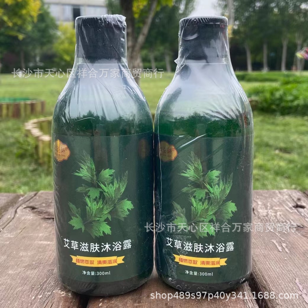 艾草洗发水300ml艾草沐浴露艾草洗发露洗护套装艾灸馆会销旅销礼