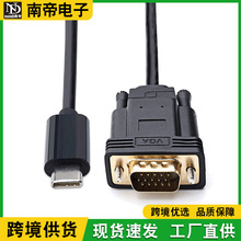 USB3.1type-c to vga公对公电脑笔记本连电视投影仪连接线现货现