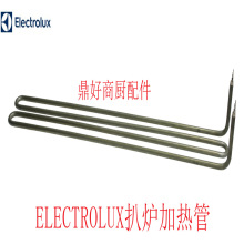 原装伊莱克斯扒炉加热管 ELECTROLUX 006681加热器2500W 400V