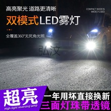 wm汽车led超亮双色透镜防雾灯泡9006H8H11H3h7改装爆闪前雾灯黄金