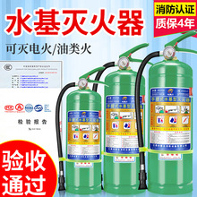 3升水基型灭火器环保型工厂家用3L6L9L25L45L泡沫水基推车灭火器