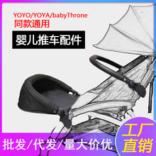 工厂直销婴儿车脚托Babyzen yoyo/yoya同款婴儿推车配件扶手