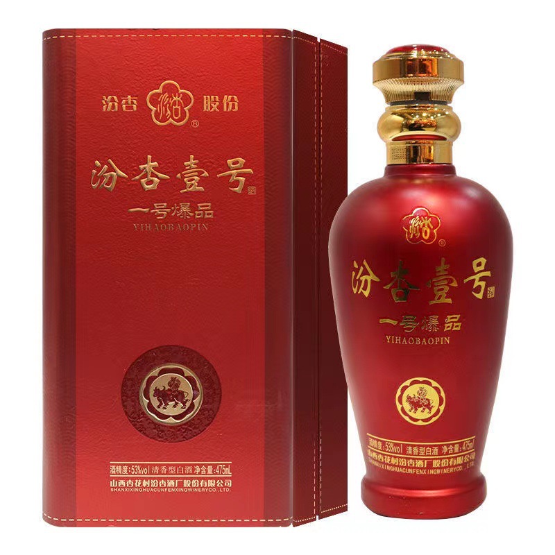 汾杏壹号一号爆品53度清香型白酒475ml*6瓶整箱装白酒批发