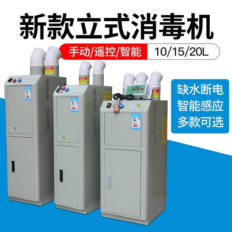 立儒佳20l超声波雾化智能人员通道快递雾化消毒机 自动喷雾消毒机