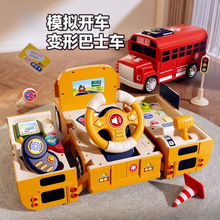 儿童1-6岁校车4宝宝变形巴士车早教益智玩具小汽车男女孩生日礼物