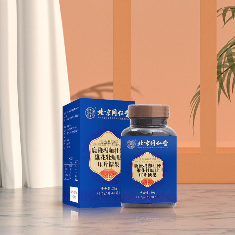 北京同仁堂怡福寿鹿鞭玛咖杜仲雄花牡蛎肽压片糖果瓶装代发-阿里巴巴