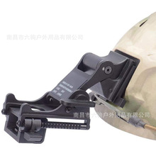PVS14激光刻字金属翻斗车战术头盔配件夜视仪安装支架转接器