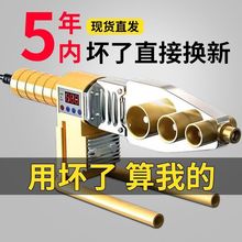 【全新升级】热熔机ppr家用水电工程热容水管接头对接焊接热熔器