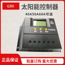 厂家智能太阳能控制器40A50A60A自动识别12V24V36V48V