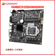 华南金牌B250M-I 迷你台式一体机ITX主板CPU电脑1151针支持6789代