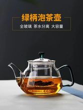 厂家定制玻璃茶壶耐高温煮茶器电陶炉煮茶壶烧水壶家用过滤花茶壶