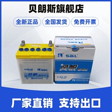 风帆蓄电池6-DA-36 12V36Ah 剪草机碰碰车电瓶 深循环动力电池