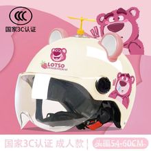 新国标3C认证电动车头盔男女士草莓熊可爱成人卡通用竹蜻蜓电瓶车