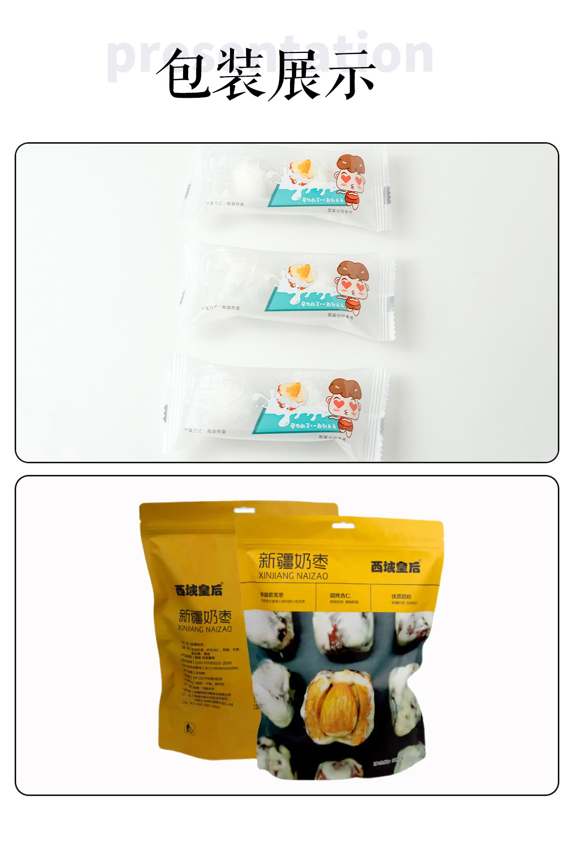 新疆特产手工奶枣500g果干脯蜜饯零食新疆发货厂家直销批发代发