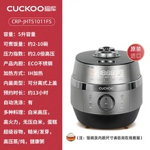 CUCKOO福库韩国进口IH家用多功能智能预约电饭煲锅5L升10人1011FS