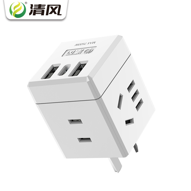 清风魔方插座多功能usb迷你快充电创意无线五孔立式插座