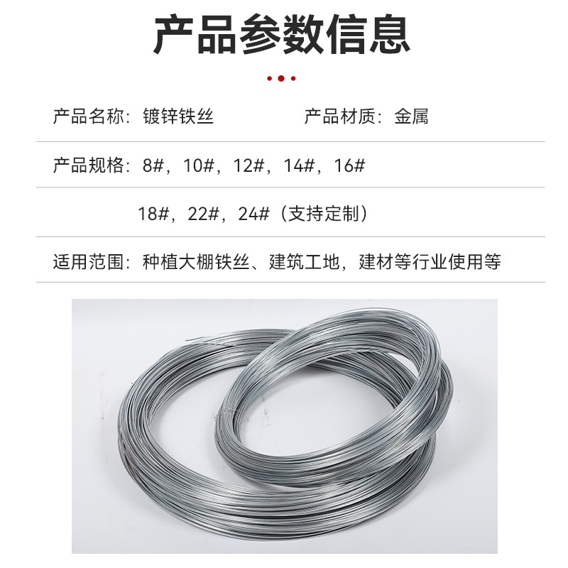 工地镀锌铁丝 8号10号12号16号冷拔丝铁丝14号铁线 退火铁丝 图片