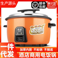 一件代发正品厨之慧电饭煲商用8L-45L人食堂饭店酒店大容量电饭锅