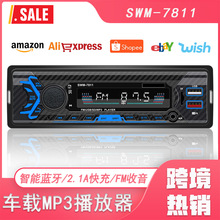 新款12V车载MP3播放器智能蓝牙环绕无损音效可接低音炮汽车收音机