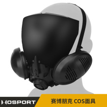 WoSporT 赛博朋克COS面具防毒过滤双罐生化危机造型舞会 防雾镜片