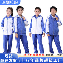 深圳校服小学生冬季套装加绒加厚外套夹棉马甲校服裤批发