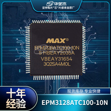 EPM3128ATC100-10N 封装TQFP100 可编程逻辑设备 全新原装现货