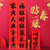 2023 new pattern Jubilation Spring Festival Supplies Calligraphy Spring festival couplets Antithetical couplet goods in stock Blessing Door post