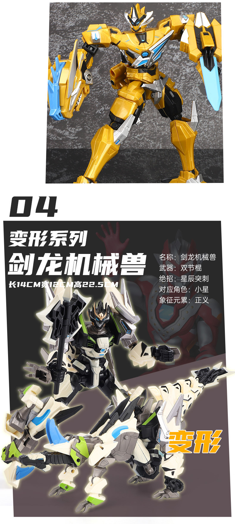 剑龙机械兽,6688-5 角龙机械兽,6688-6 五合体奥特 龙神号,6688-48 小