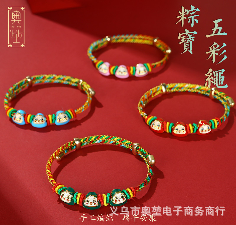 Dragon Boat Festival Carrying Strap Children's Small Rice Dumplings Woven Colorful Rope Bracelet Ethnic Style Bracelet Strand Dragon Boat Festival Ornament Wholesale