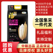中粮福临门自然香五常大米5kg黑龙江长粒米10斤稻花香9%黄金碾磨