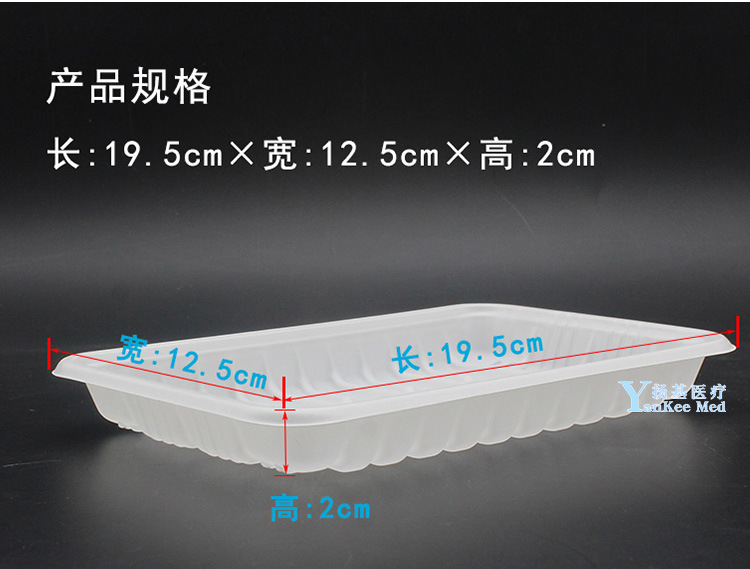 博洁一次性口腔器械托盘 口腔牙科换药托盘 口腔托盘