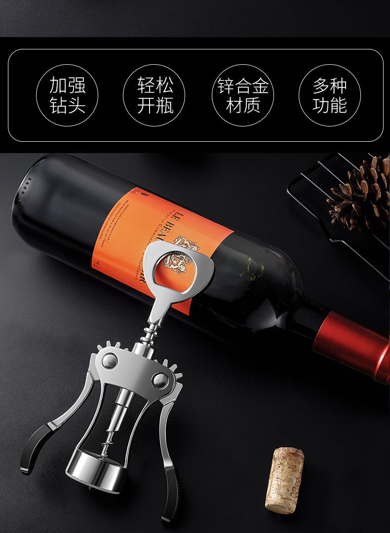 红酒开瓶器啤酒起子开酒器家用便携式海马刀多功能葡萄酒启瓶神器