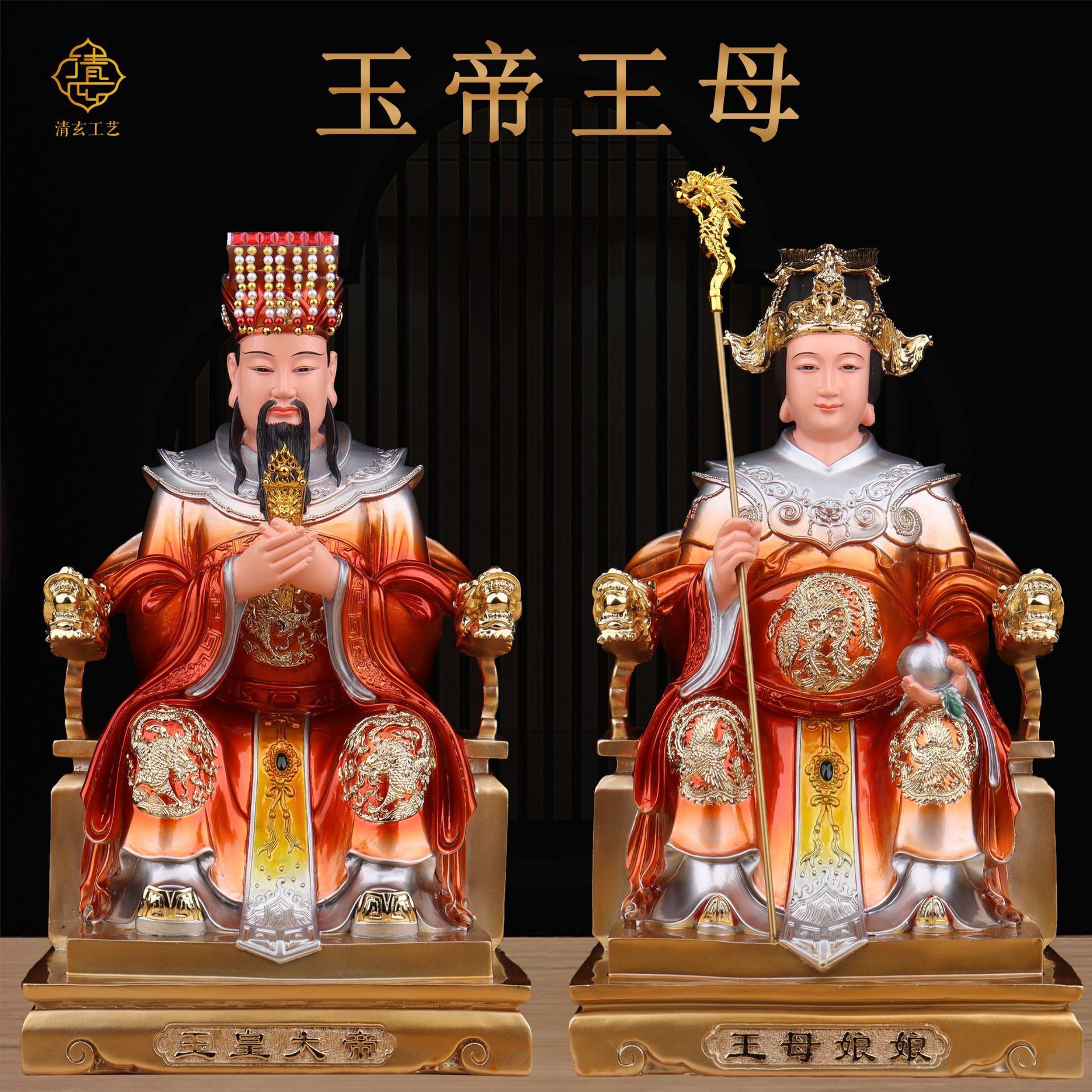 玉皇大帝佛像