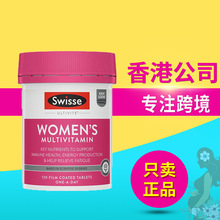 澳洲Swisse斯维诗女士复合维生素b族维生素C女性多维片新版120片