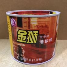 金狮牌芳香型地板蜡清洁上光抛光护理500g/罐棕色、白色、淡黄色