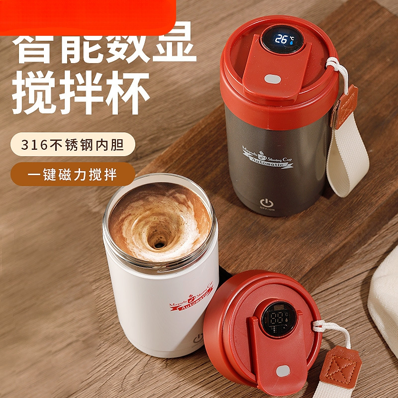 黑科技温差磁力全自动搅拌杯懒人网红咖啡杯免电办公手柄磁化水杯