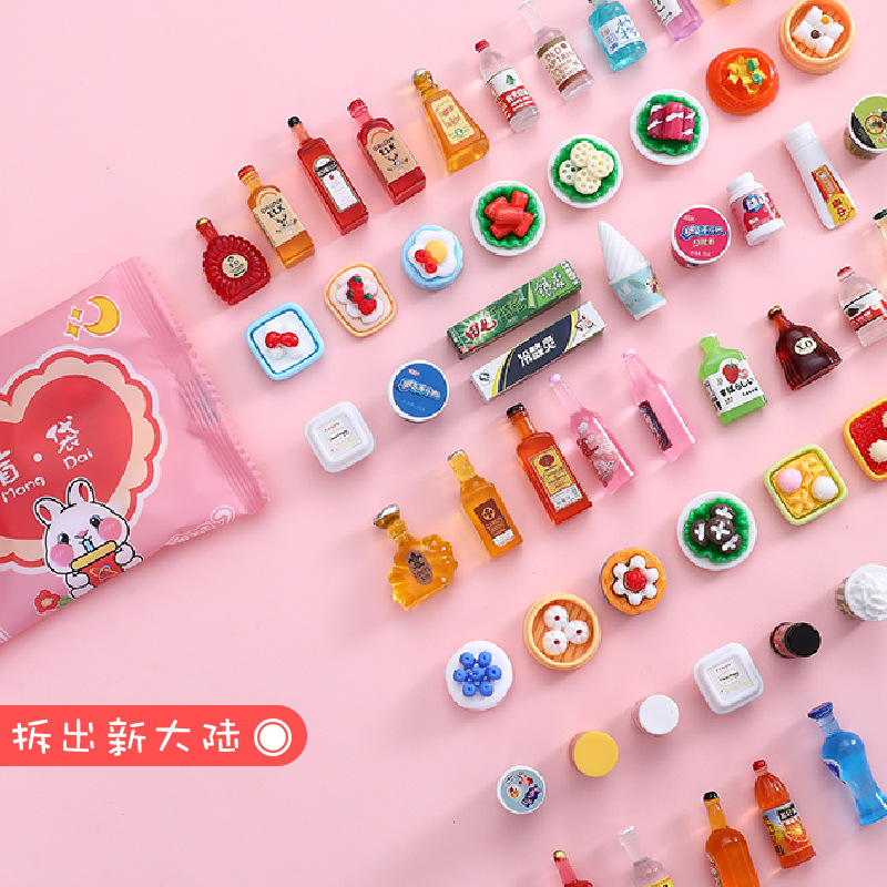 网红玩具微缩迷你食玩超市盲袋仿真便利店饮料瓶子模型小物品礼物