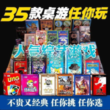 桌游大合集套装狼人杀谁是卧底塔罗牌大富翁休闲多人聚会娱乐桌面