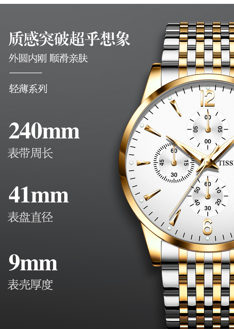 好物联盟男表tisselly男士表防水夜光石英手表学生手表直播爆款