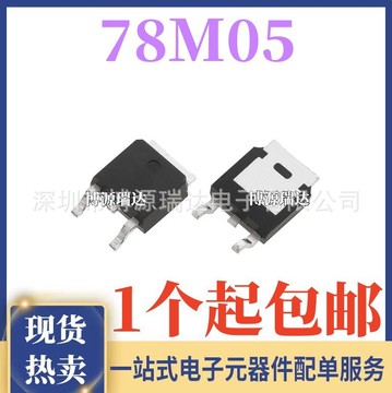 全新cj 78m05 贴片7805 三端稳压 l78m05cdt to-252 sot-252 5v