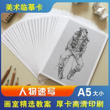 临摹卡人物速写素描基础美术入门培训教学绘画人物原创高清图48张