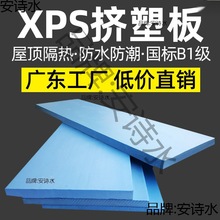 xps挤塑板保温板5厘米B1级阻燃高密度室内硬板防水屋顶隔热泡沫板