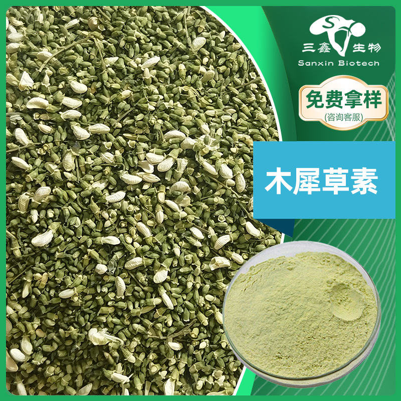 可定制木犀草素95%90%槐米提取物粉末luteolinCAS:491-70-3原料