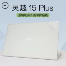 适用于15.6寸Dell戴尔灵越15Plus电脑贴纸Inspiron15 7510外壳保