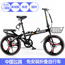 飞鸽折叠自行车16/20寸成人 男女学生变速脚踏车便携轻便小型单车