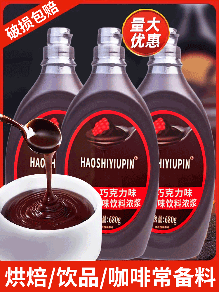 toschi陶诗奇黑巧克力酱2500g包装意大利进口咖啡饮品香甜浓郁