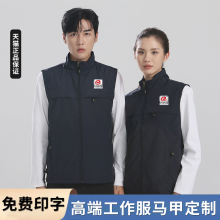 工作服马甲定 制印logo广告宣传消防救援卫生应急管理团队背心