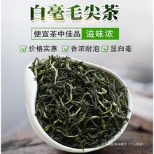 【半斤250g】毛尖茶叶新茶浓香型茶叶散装绿茶批发高山云雾绿茶10