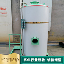 反应釜夹层锅立式燃油蒸汽发生器洗涤熨烫食品机械行业立式蒸汽机