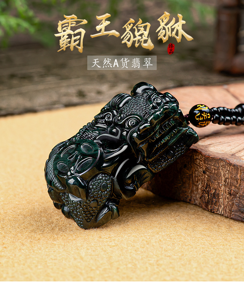 天然墨翠a货翡翠霸王貔貅招财如意冰种玉石吊坠皮丘挂件一对